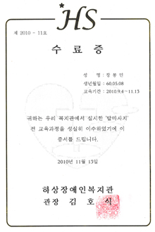 발마사지 교육 수료증