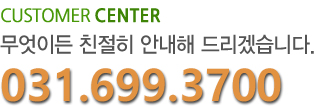 장봉민 건강안마 고객센터 무엇이든 친절히 안내해 드리겠습니다. 1644-9040